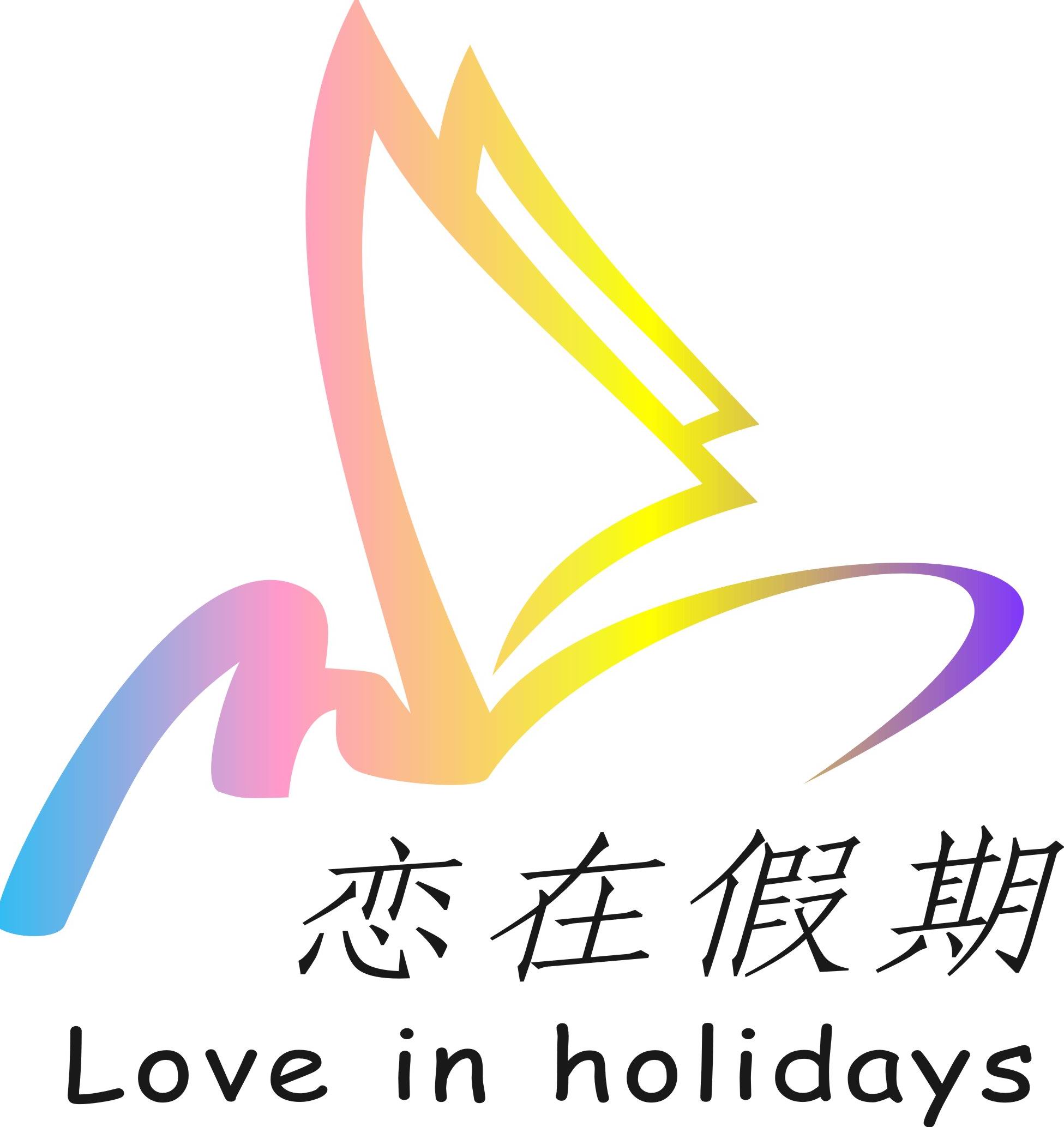 深圳建南国际旅行社湖南分公司